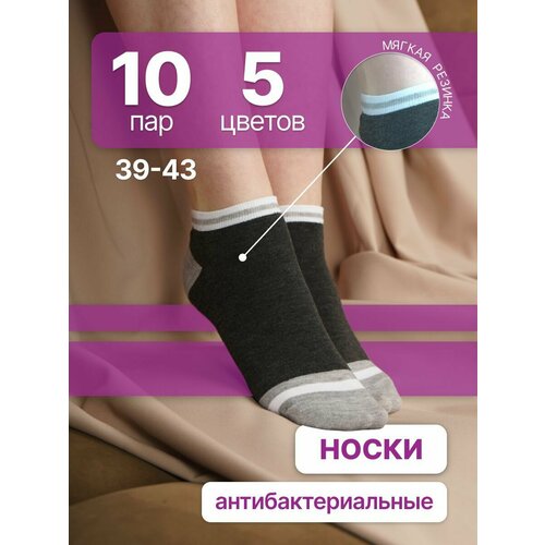 Носки , 10 пар, размер 36/42, серый, коричневый, оранжевый, черный