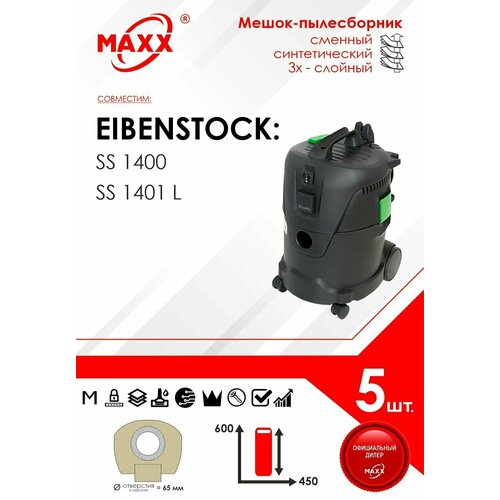 Мешок - пылесборник 5 шт. для пылесоса Eibenstock SS 1401 L, Eibenstock SS 1400, 09921000, 35323000 мешки синтетические 3 шт для пылесоса eibenstock ss 1200