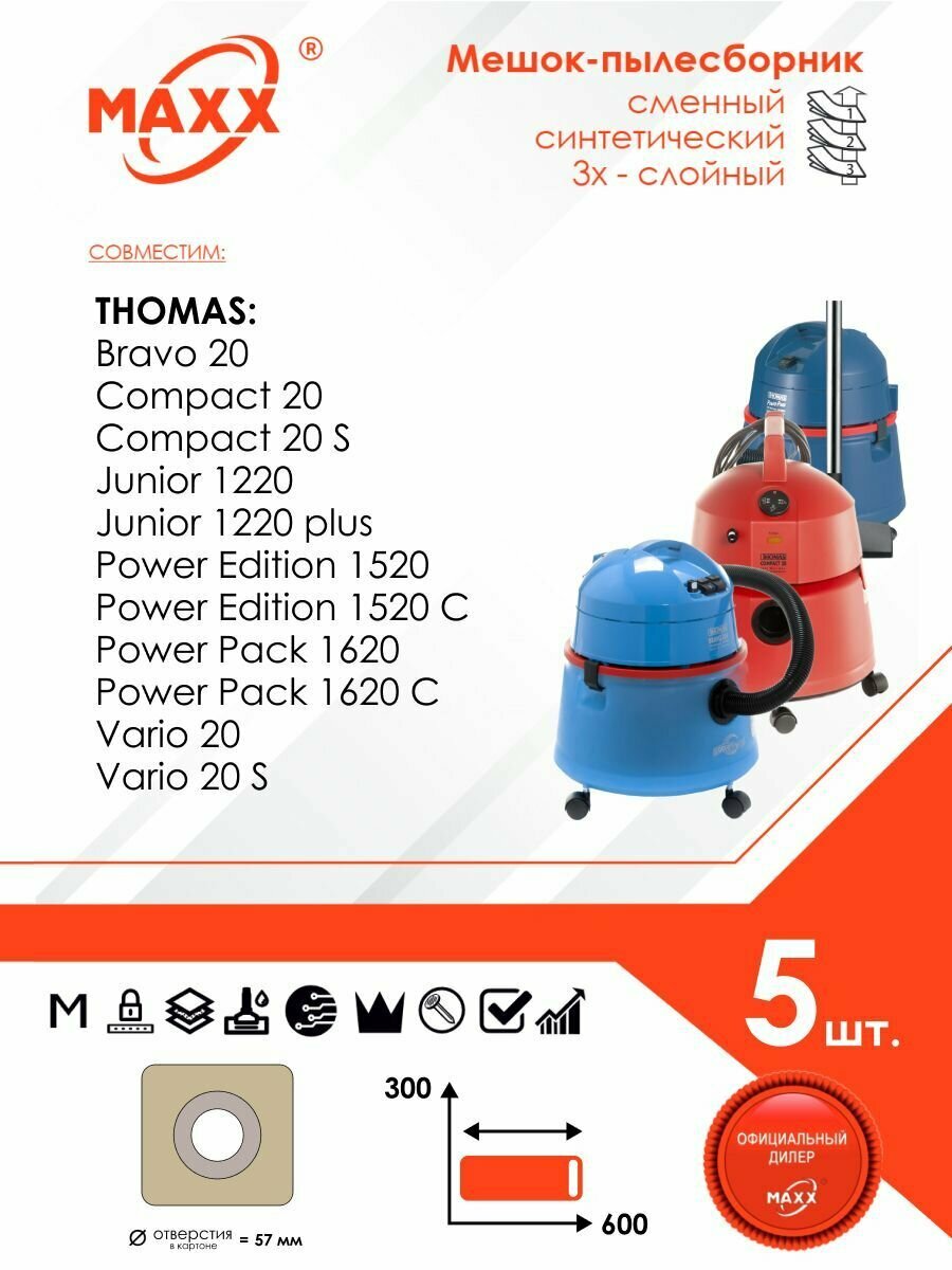 Мешок - пылесборник 5 шт. для пылесоса Thomas Bravo 20, Compact 20R, Power Edition 1520, Power Pack 1620