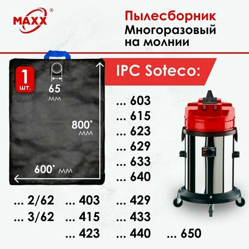 Мешок - пылесборник многоразовый на молнии для пылесоса IPC Soteco 403 415 423 429 433 440 колесо для пылесоса ipc soteco panda tornado 423 429 433 629 03382 ktri