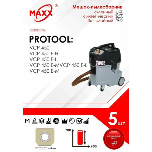 Мешок - пылесборник 5 шт. для пылесоса Protool vcp 450