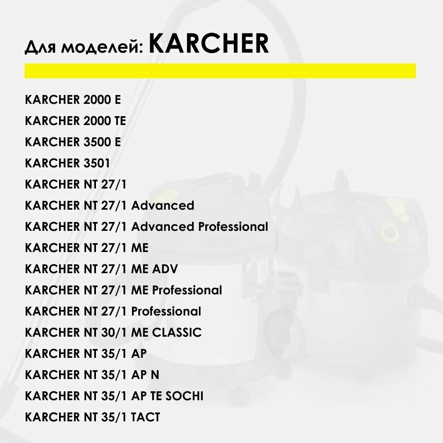 Мешок многоразовый для пылесоса Karcher NT 27/1, 30/1, 35/1, 38/1, 360, Karcher NT 361 - фотография № 7