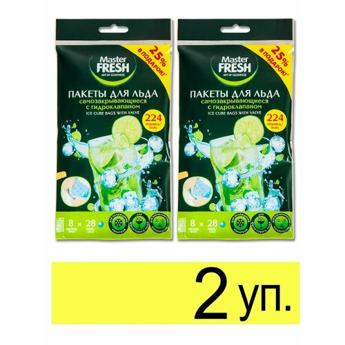 Пакеты для льда MASTER FRESH 2 упаковки 8 пакетов 28 ячеек