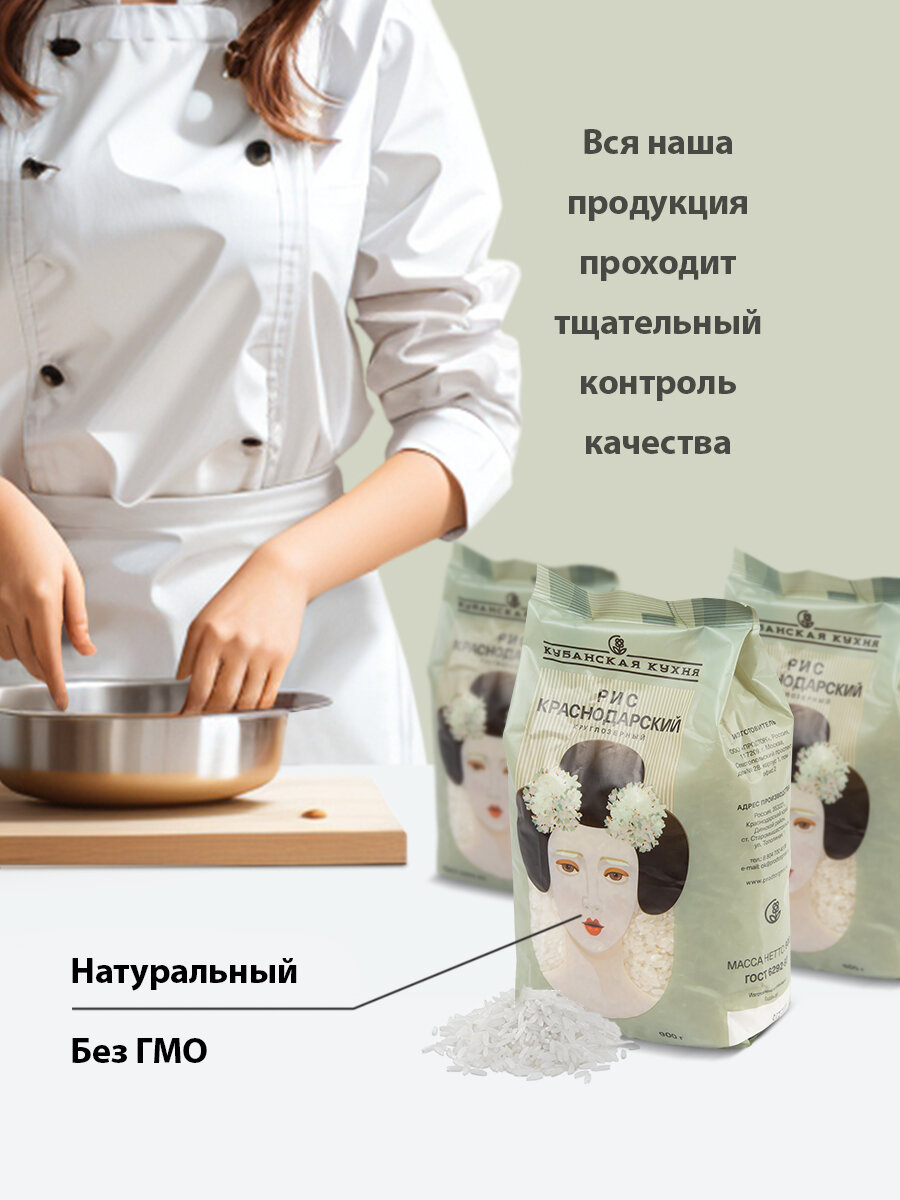 Рис краснодарский круглозерный 900 гр, набор 16 шт - фотография № 3