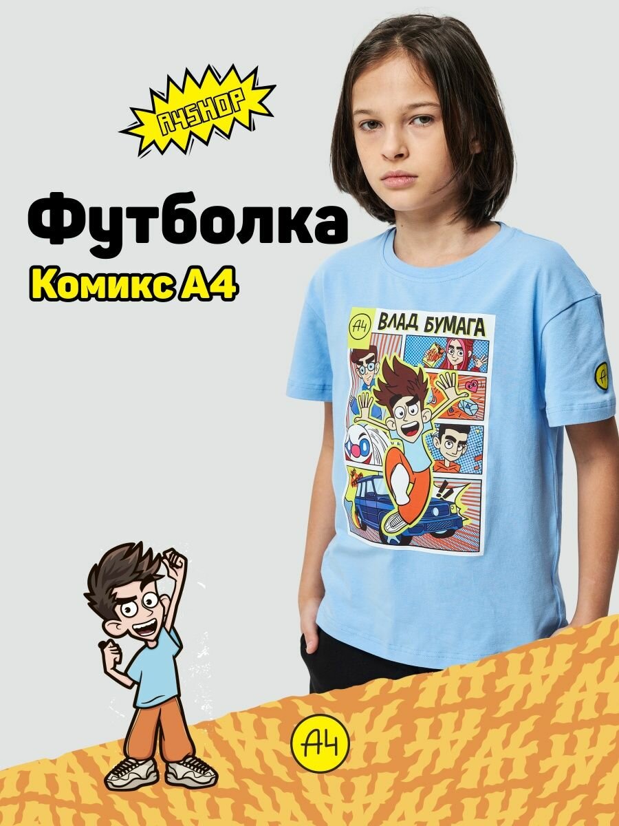 А4 футболка — купить по низкой цене на Яндекс Маркете