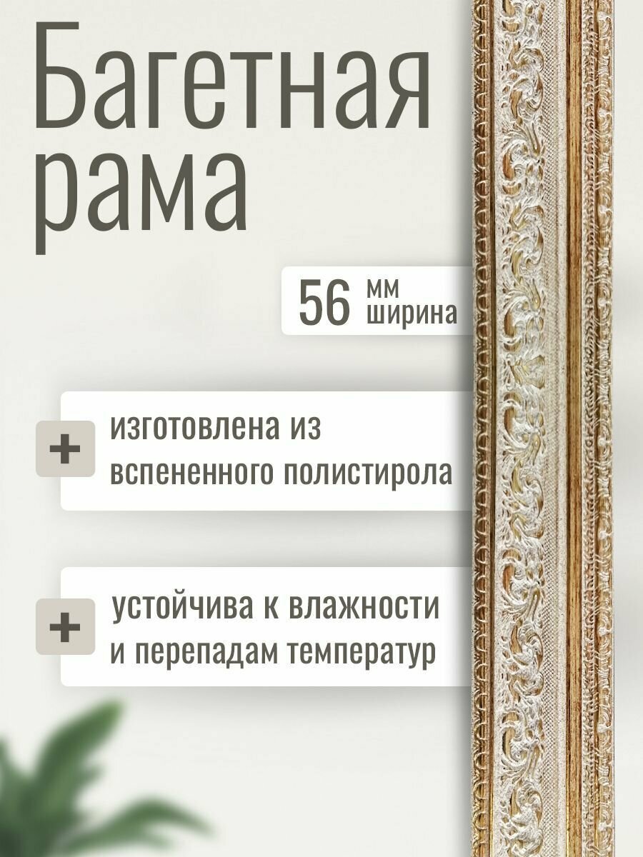 Зеркало настенное интерьерное в золотой раме для спальни прихожей подвесное 60х80