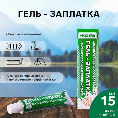 Армированная особопрочная гель-заплатка для изделий из ПВХ цвет зеленый 20 г 15 мл 658₽