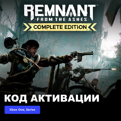 Игра Remnant From the Ashes - Complete Edition Xbox One, Xbox Series X|S электронный ключ Аргентина