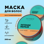 Восстанавливающая маска для поврежденных волос Letique Cosmetics, 200 мл - изображение