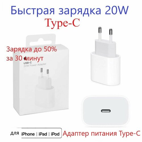 Быстрая зарядка Type-С 35w, Блок зарядки 35Вт, Сетевое зарядное для смартфона для Iphone, Android зарядное устройство для iphone ipad airpods адаптер питания для айфона айпада беспроводных наушников 2 порта usb type c power adapter 50w