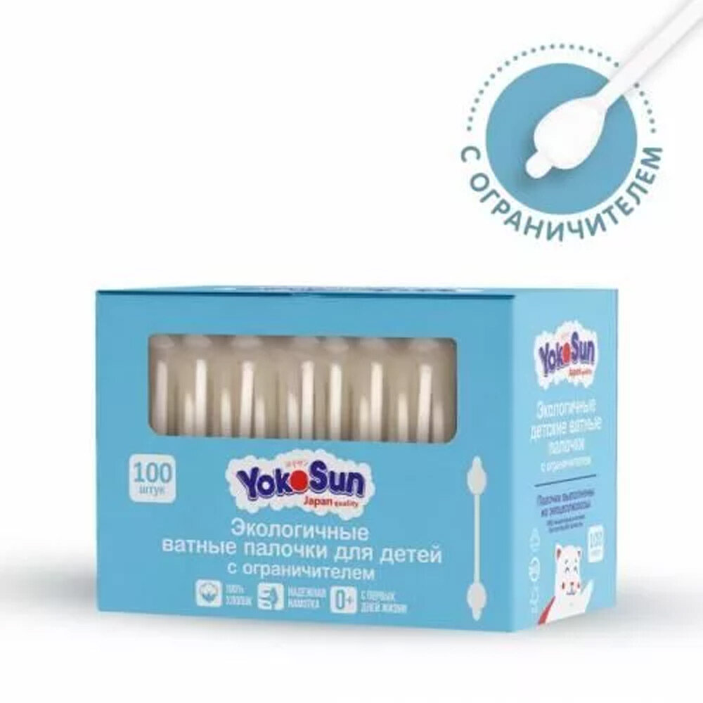 Ватные палочки YokoSun экологичные для детей, с ограничителем, 55шт. - фото №5