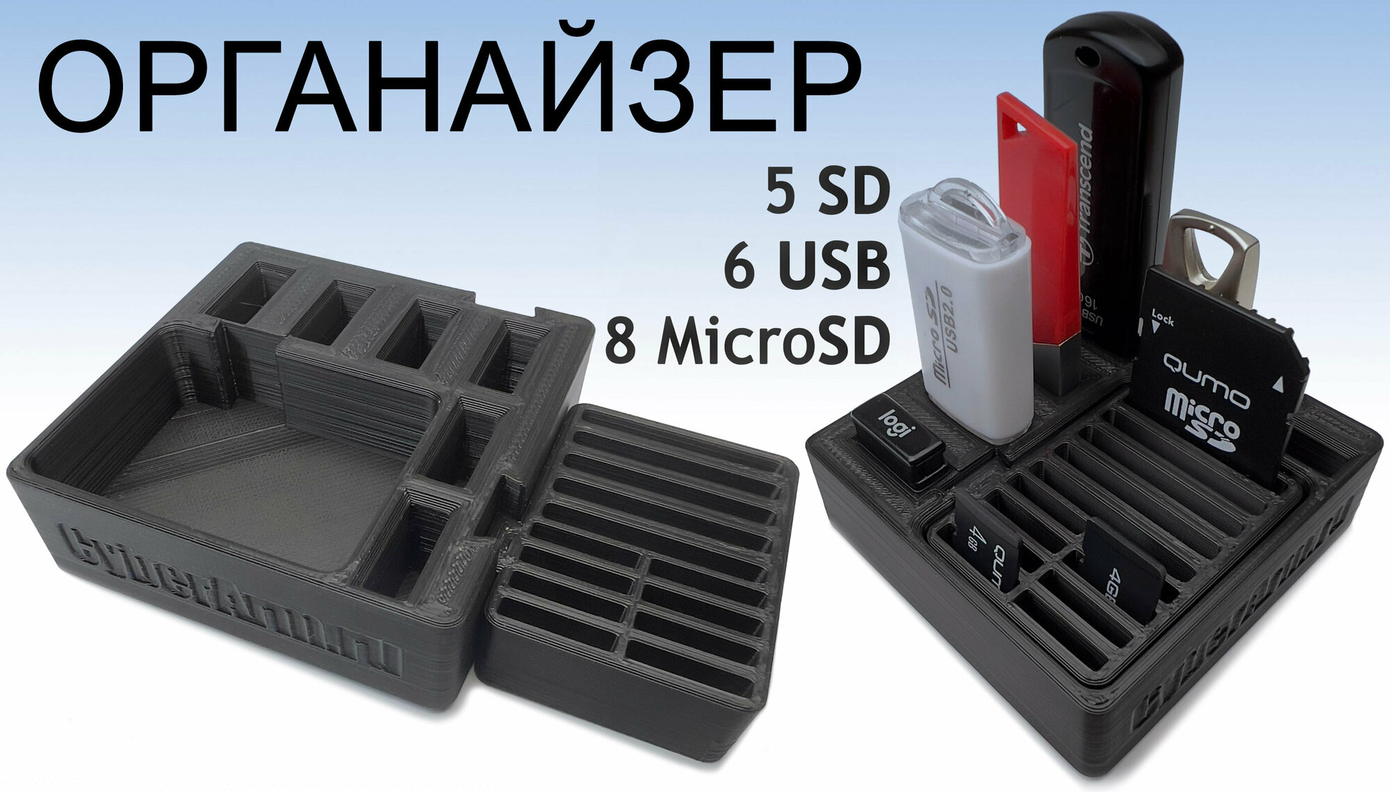 Органайзер для флеш-карт, USB, SD, microSD черный