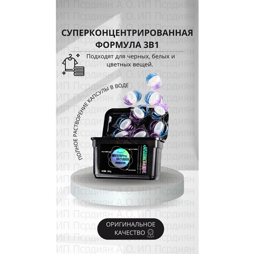 Капсулы для стирки 3 в 1 - Эвкалипт