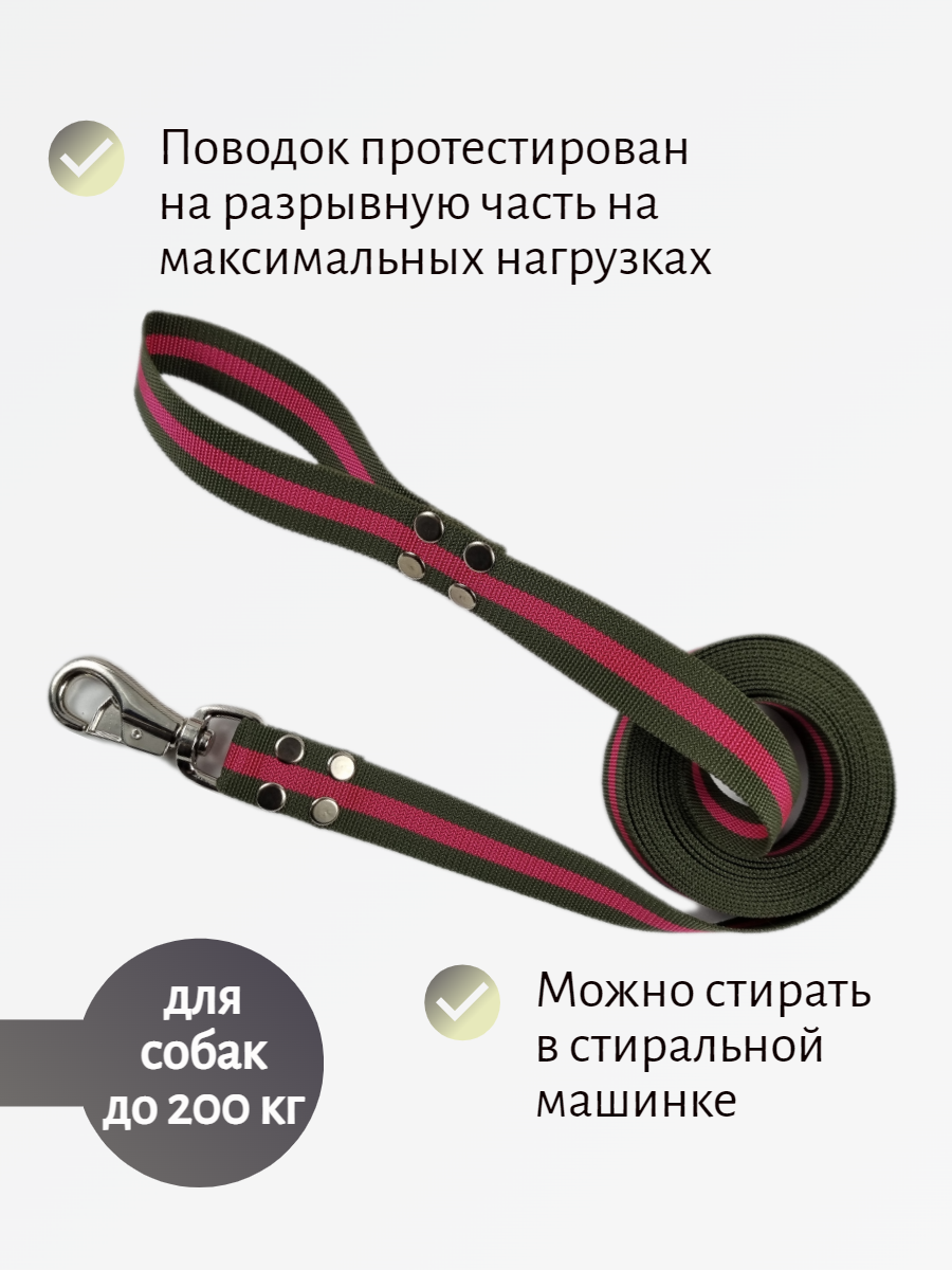 Поводок для собак крупных пород с усиленным бычьим карабином нейлон 35 мм в ассортименте