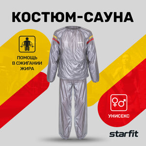 Костюм-сауна STARFIT SW-102 серый XL