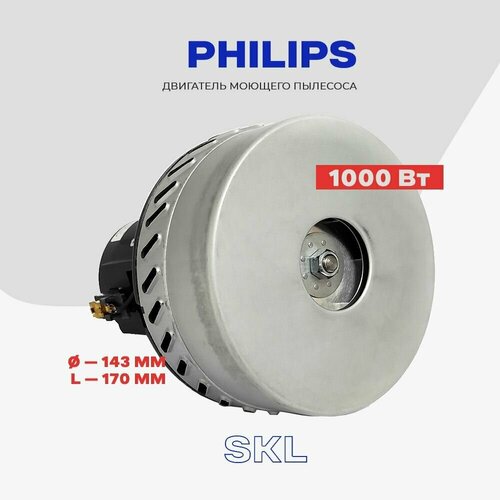 Двигатель для пылесоса Philips A061300447 1000 Вт - мотор для моющих пылесосов двигатель для пылесоса samsung dj31 00114a 1000 вт мотор для моющих пылесосов