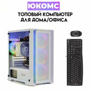 Системный блок юкомс Ryzen 3 2200G ssd 240gb, 8gb DDR4, БП 350W, win 10 pro, office 19 Business, white game case