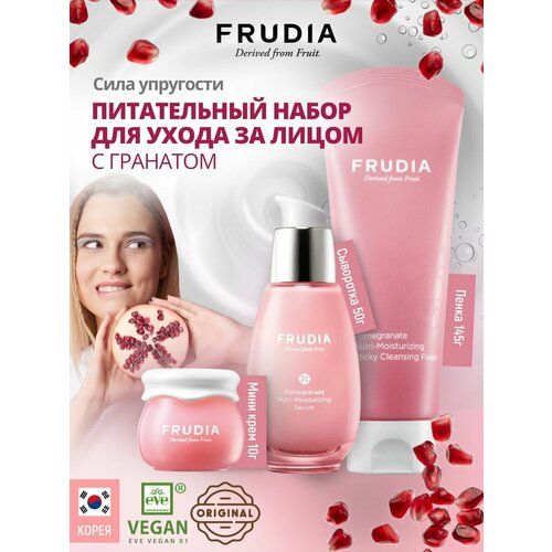 frudia набор миниатюр для ухода за кожей лица и тела 5 шагов 1шт FRUDIA Подарочный набор для женщин для лица Бьюти бокс