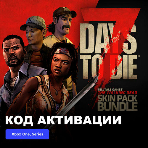 DLC Дополнение 7 Days to Die - The Walking Dead Skin Pack Bundle Xbox One, Xbox Series X|S электронный ключ Турция картина по номерам на холсте игра the walking dead telltale 11533 в 30x40