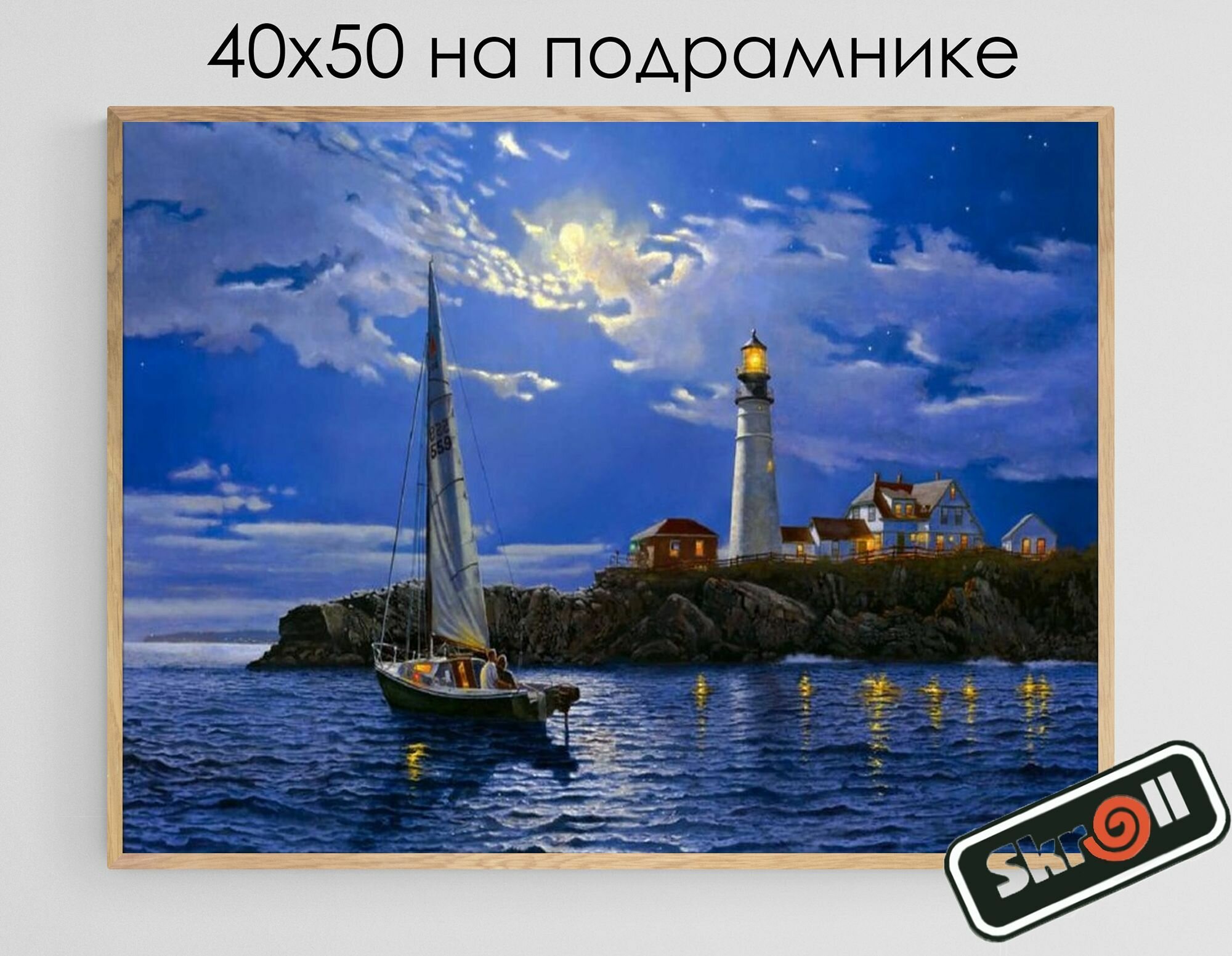 Алмазная мозаика на подрамнике Вышивка Живопись Картина стразами 40х50 см 