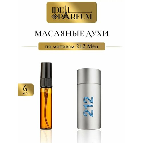 Масляные духи 212 Мен по мотивам 212 Men