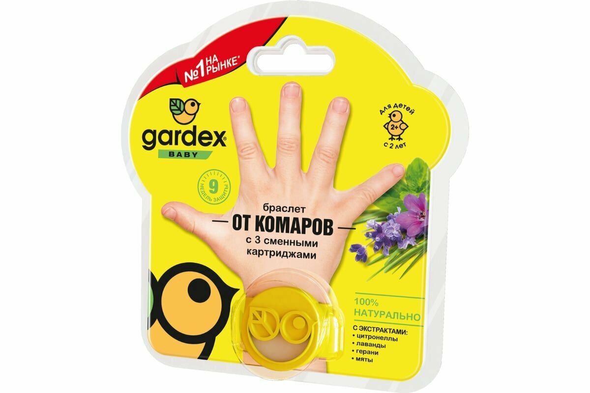 Браслет от комаров с 2 сменными картриджами Gardex Baby 0147/3