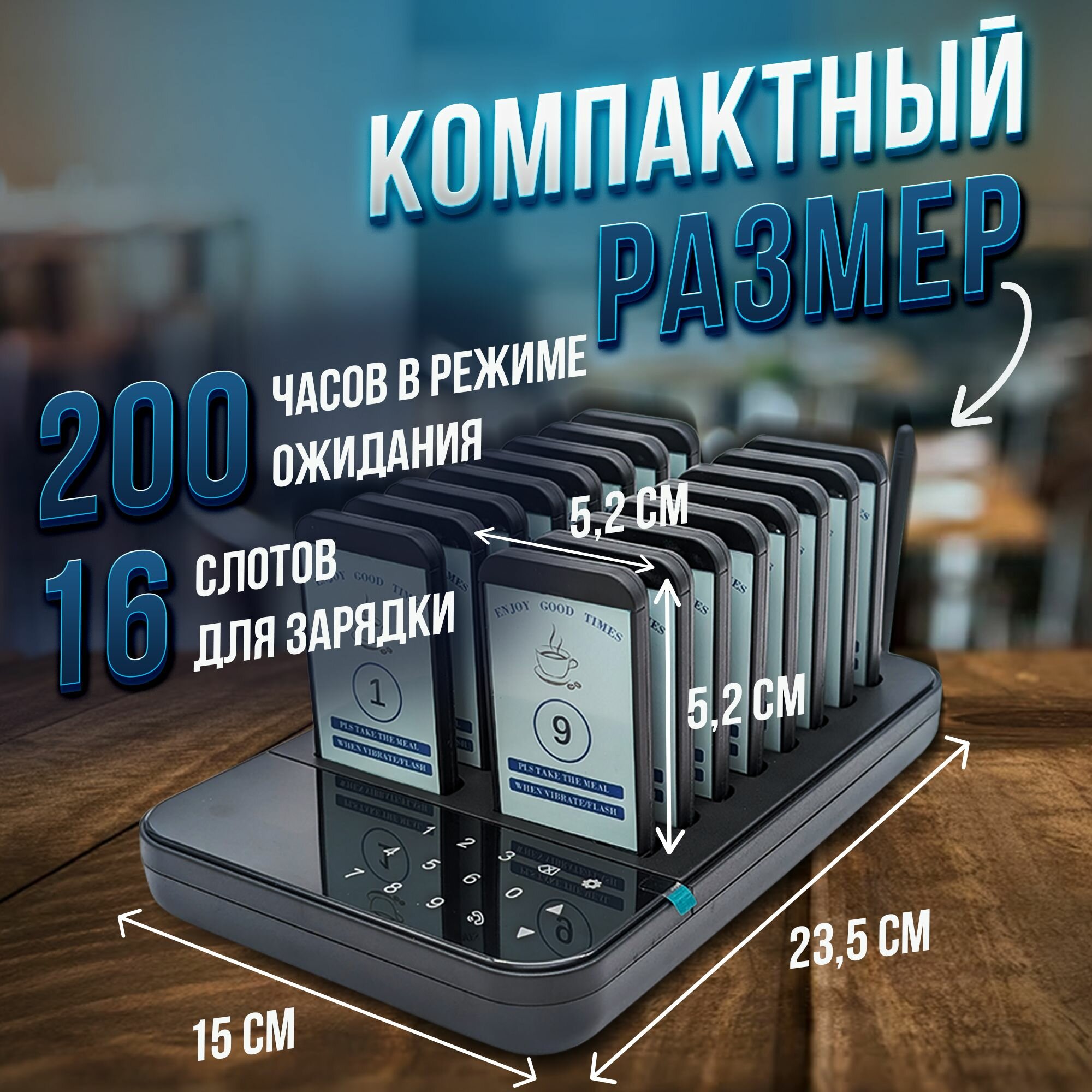 Дистанционные пейджеры и система вызова оповещения клиентов о готовности заказа для ресторанов, фаст фуда, фуд кортов, Биперы Qwik.pro — фото 1