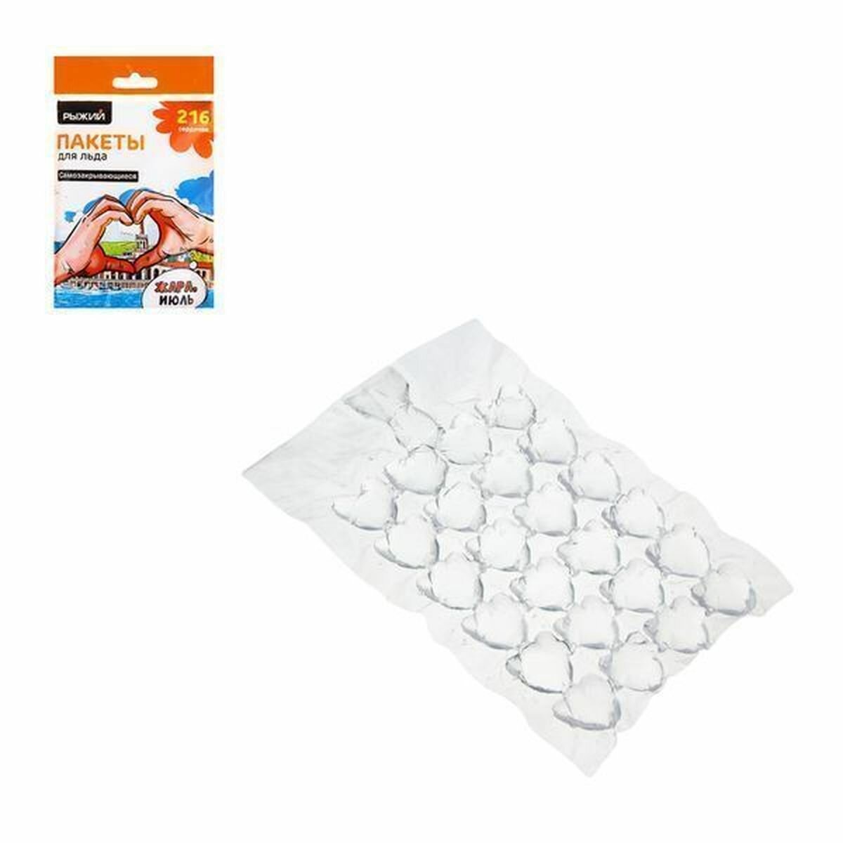 Пакеты для льда самозакрыв, полиэтилен, 216 сердечка, 25мкм рыжий