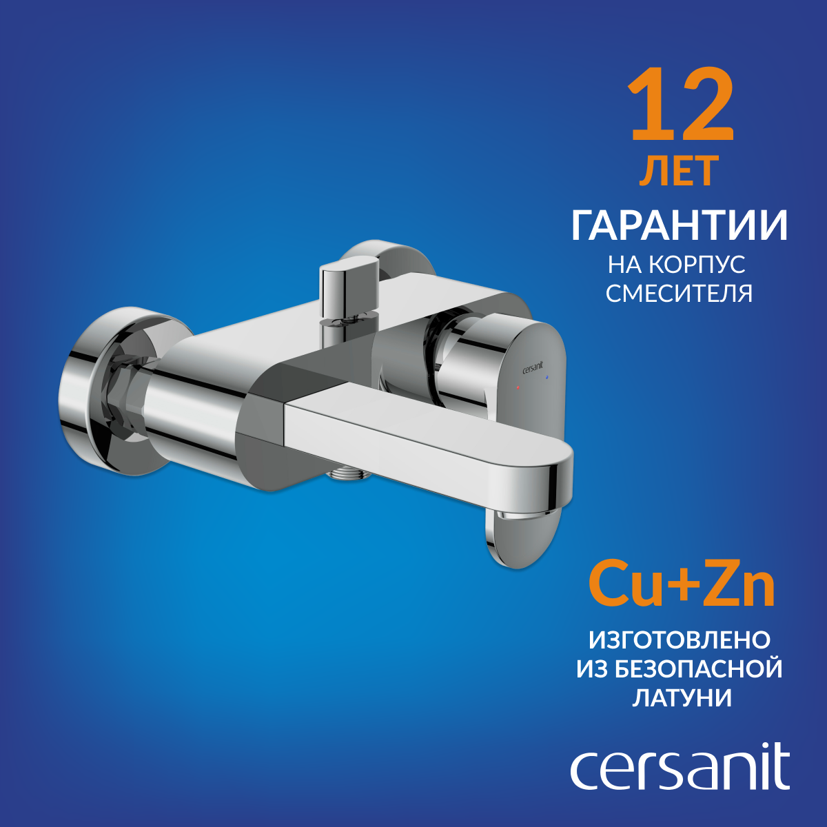 фото Смеситель для ванны ELIO однорычажный