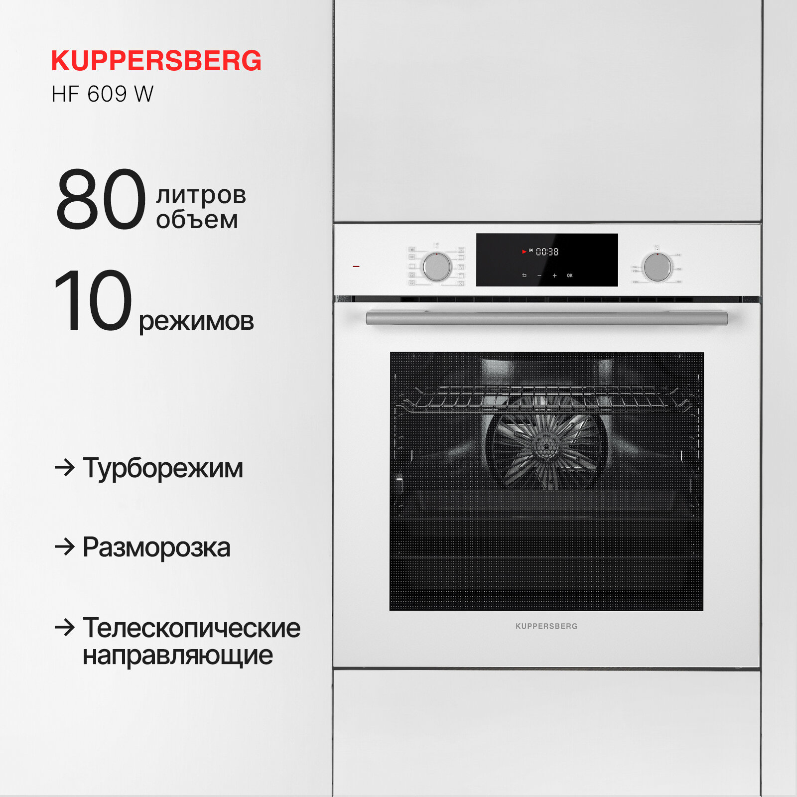 фото Духовой шкаф электрический Kuppersberg HF 609 BX