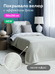 Покрывало на кровать MONO QUEEN WOOL, накидка на диван велюр 135x230