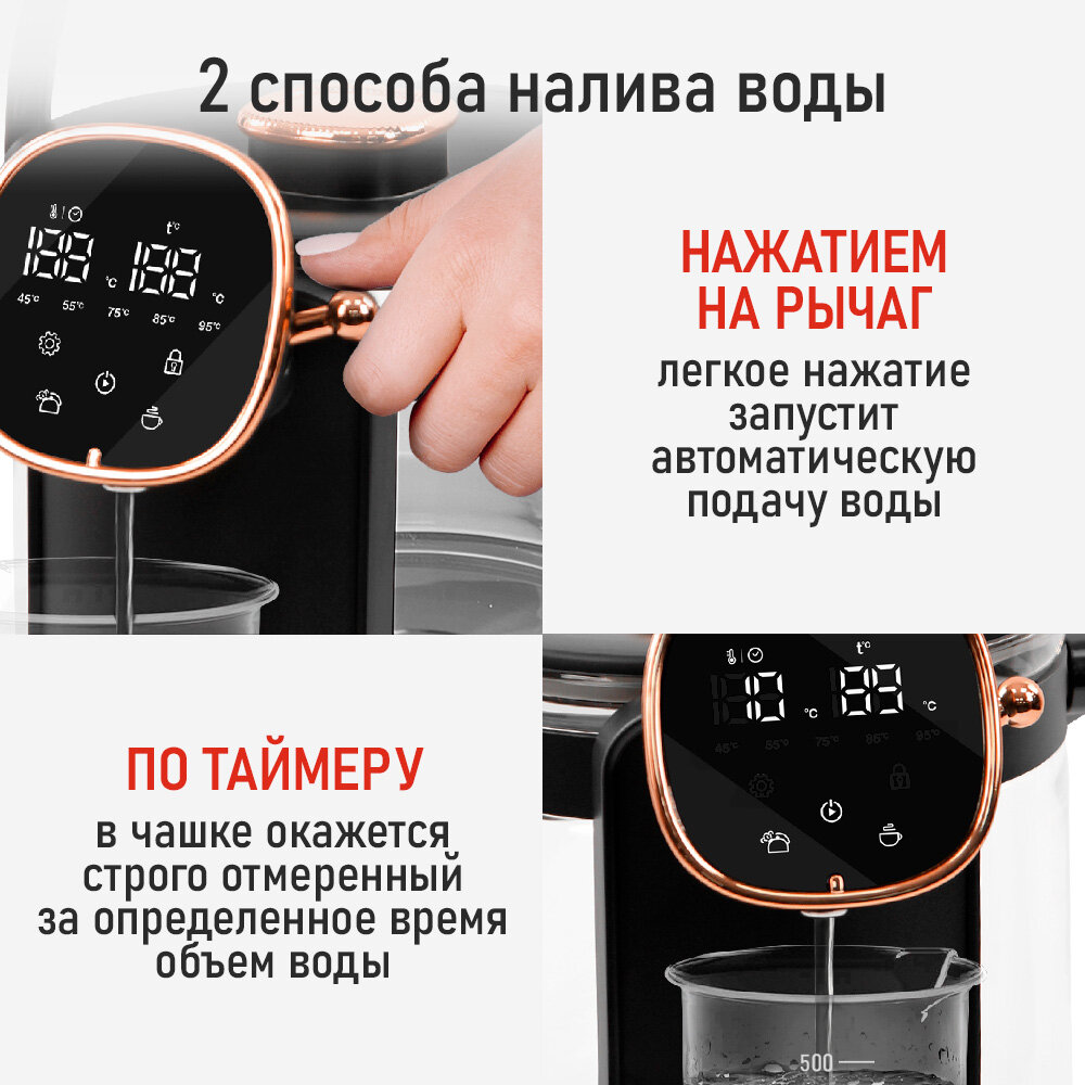 Термопот электрический CHEF PRO CF-TP2300A черный/медный хром термопот стекло — фото 1