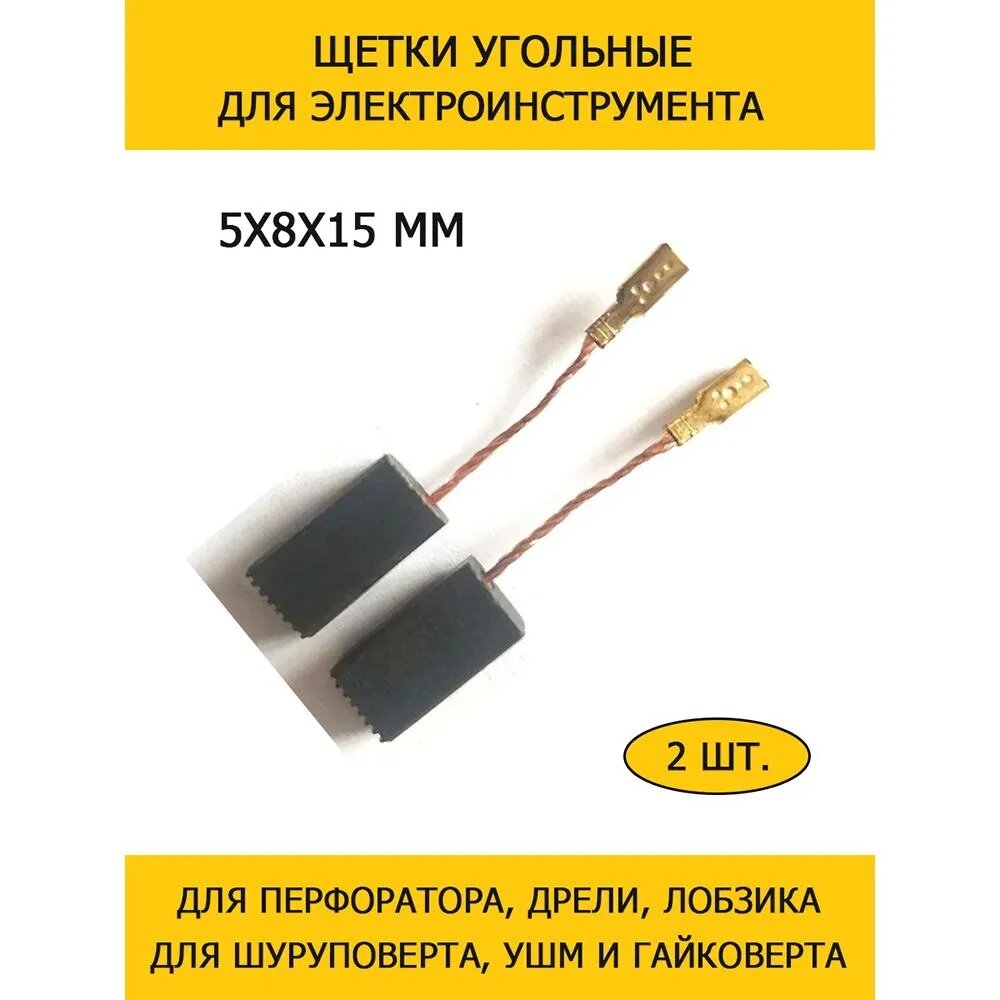 Щетки для болгарки интерскол — купить по низкой цене на Яндекс Маркете