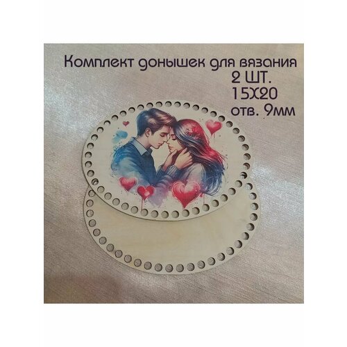 Набор донышек для вязания корзинок сумок с рисунком