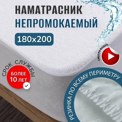 Влагонепроницаемый наматрасник Doncotton 180х200х30 4100₽