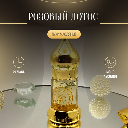 Духи масляные East Nights 