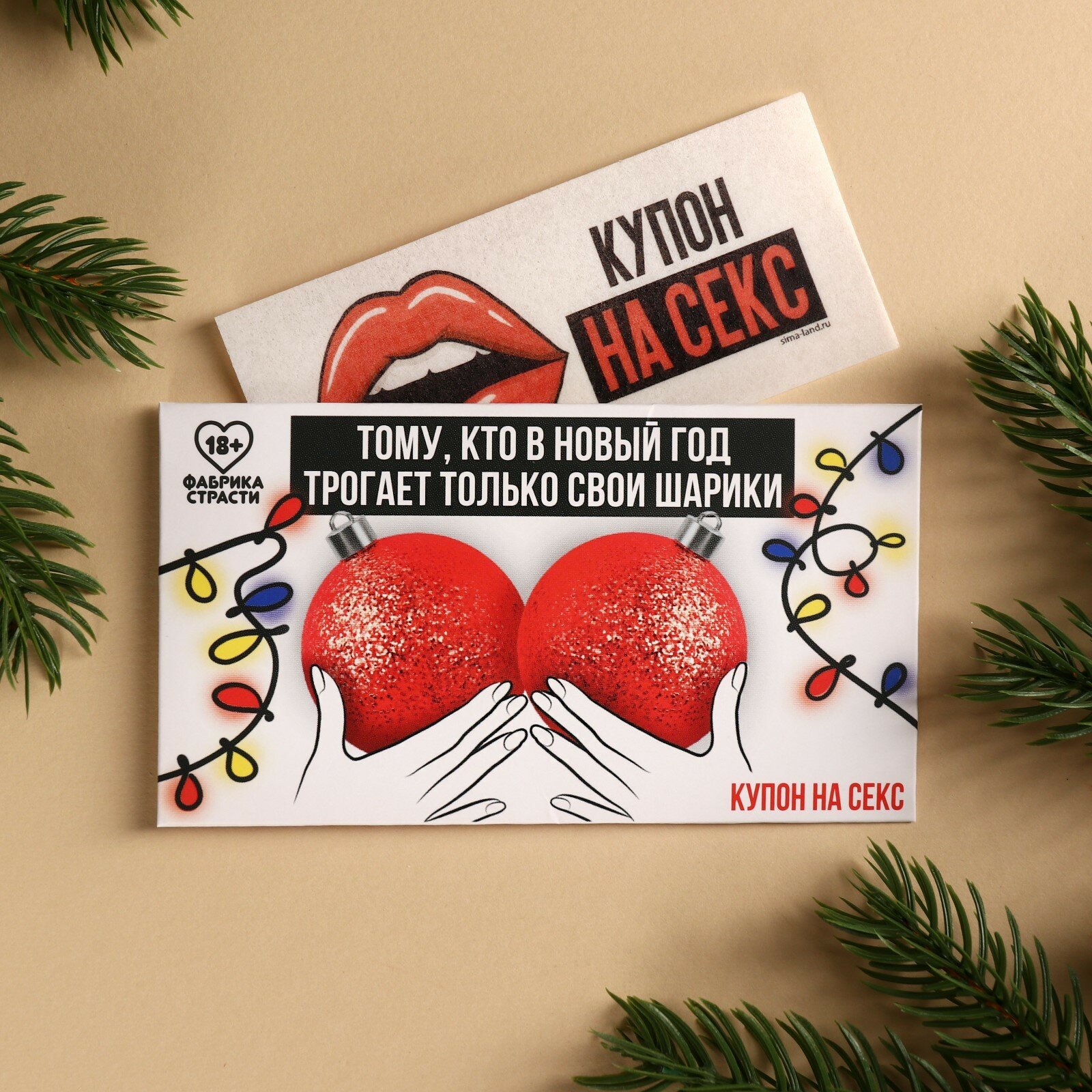 Вафельная бумага для украшения торта «Тому, кто трогает только свои шарики»  в конверте, купон, 1 шт. (18+) — купить в интернет-магазине маркетмаг66 на  Яндекс Маркете