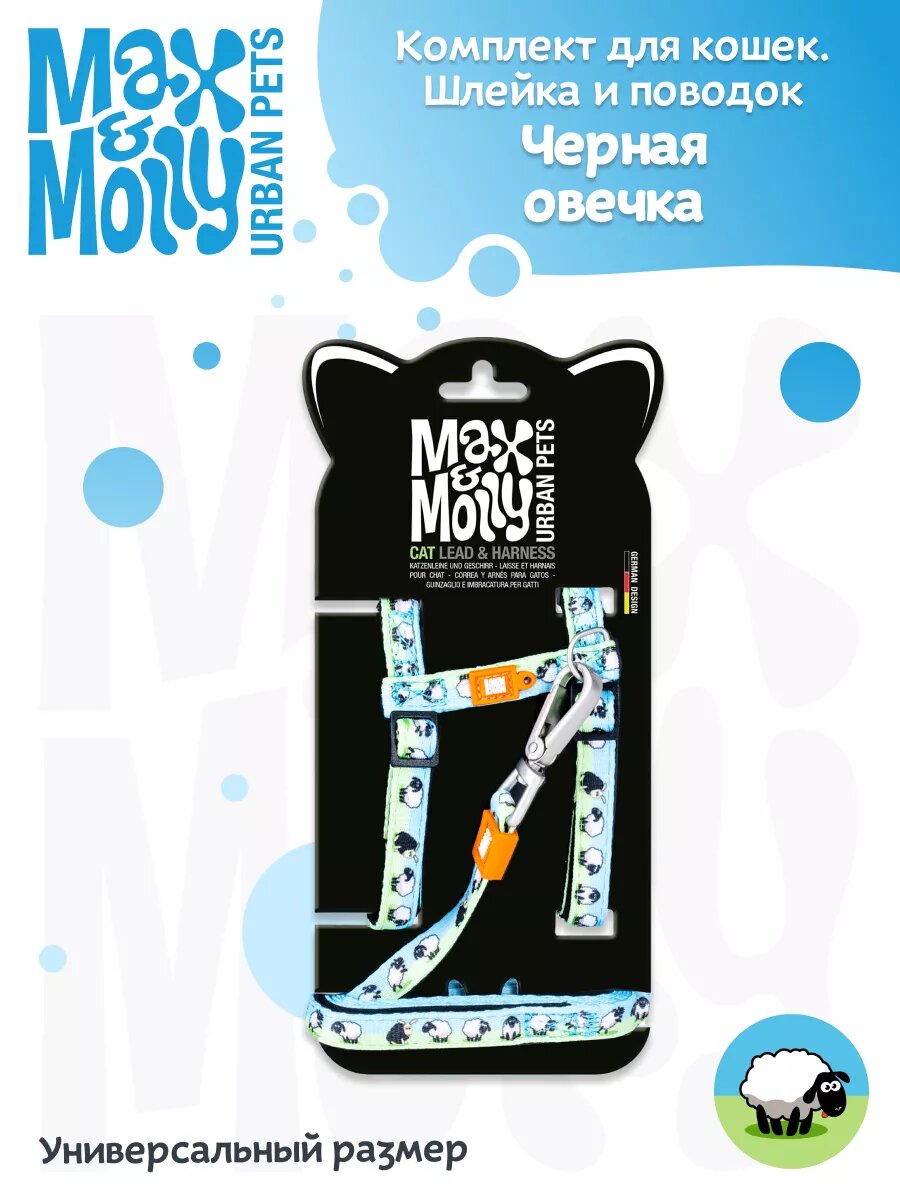 Шлейка и поводок для кошек Черная овечка Max&Molly