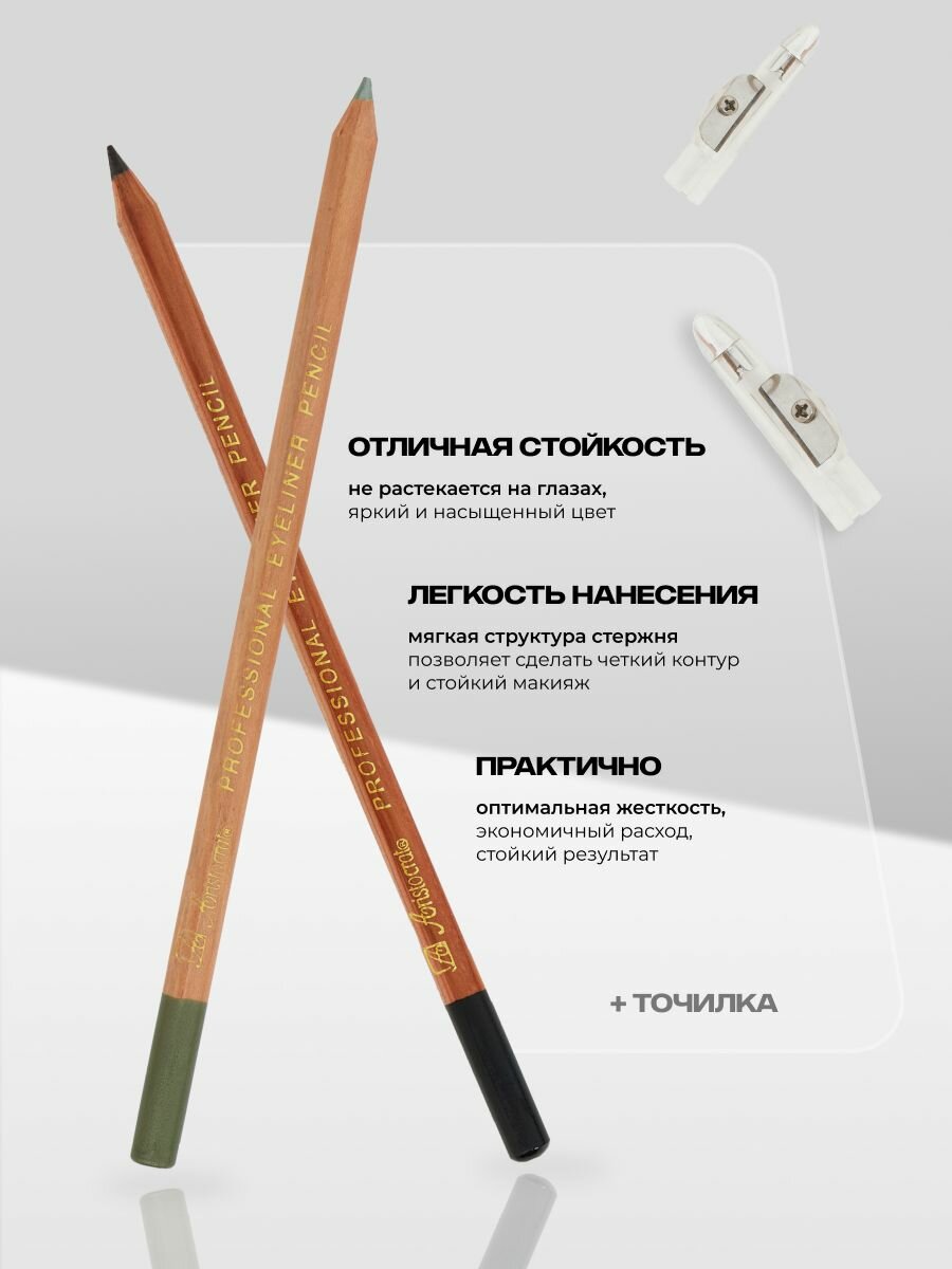 Карандаш Aristocrat для глаз с точилкой черный — фото 1