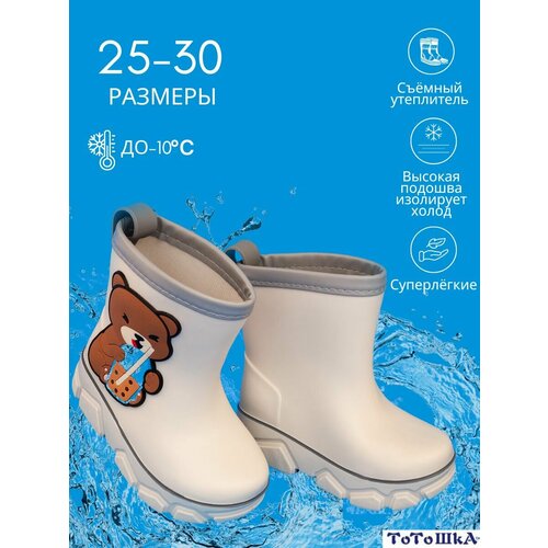 фото Сапоги тотошка, размер 29, серый