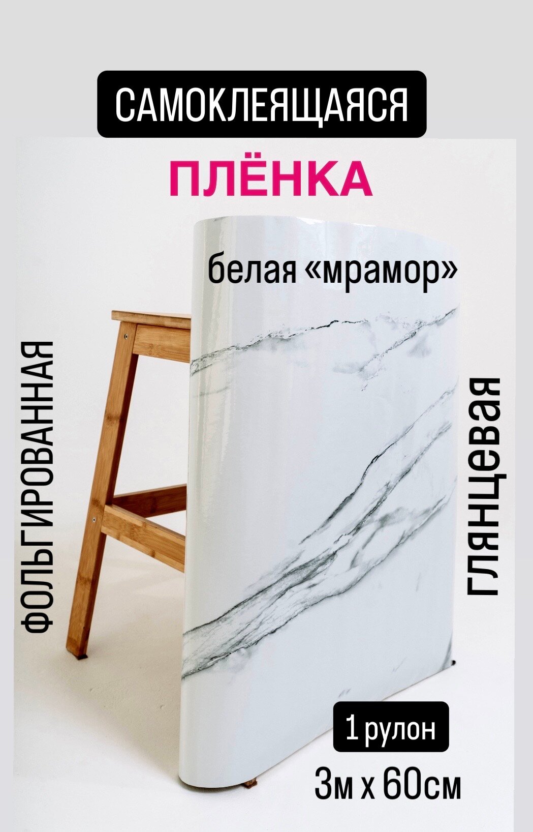 Самоклеящаяся плёнка для мебели, кухни, водостойкая, универсальная, цвет белый мрамор, 3 метра