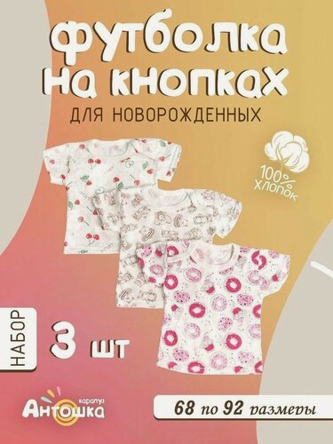 Изображение товара Футболка, комплект из 3 шт.