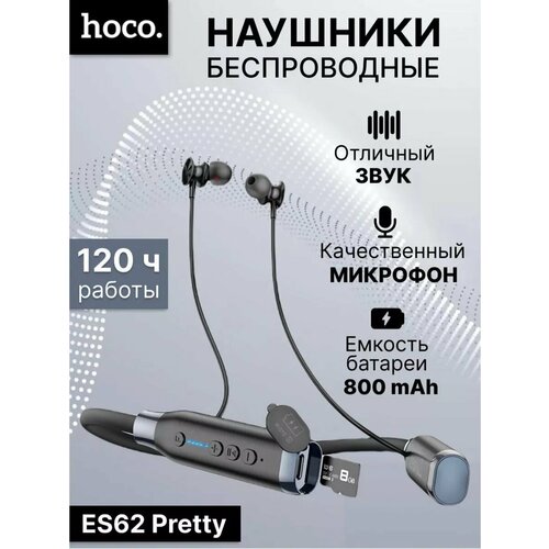 Беспроводные наушники Hoco ES62 Bluetooth система активного шумоподавления черные 138900₽
