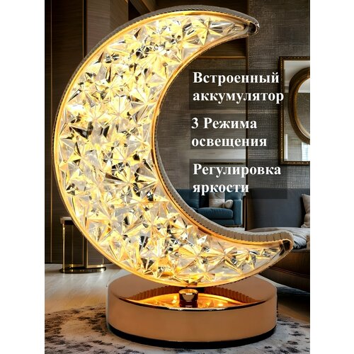 Беспроводной светодиодный настольный LED ночник Home Friend