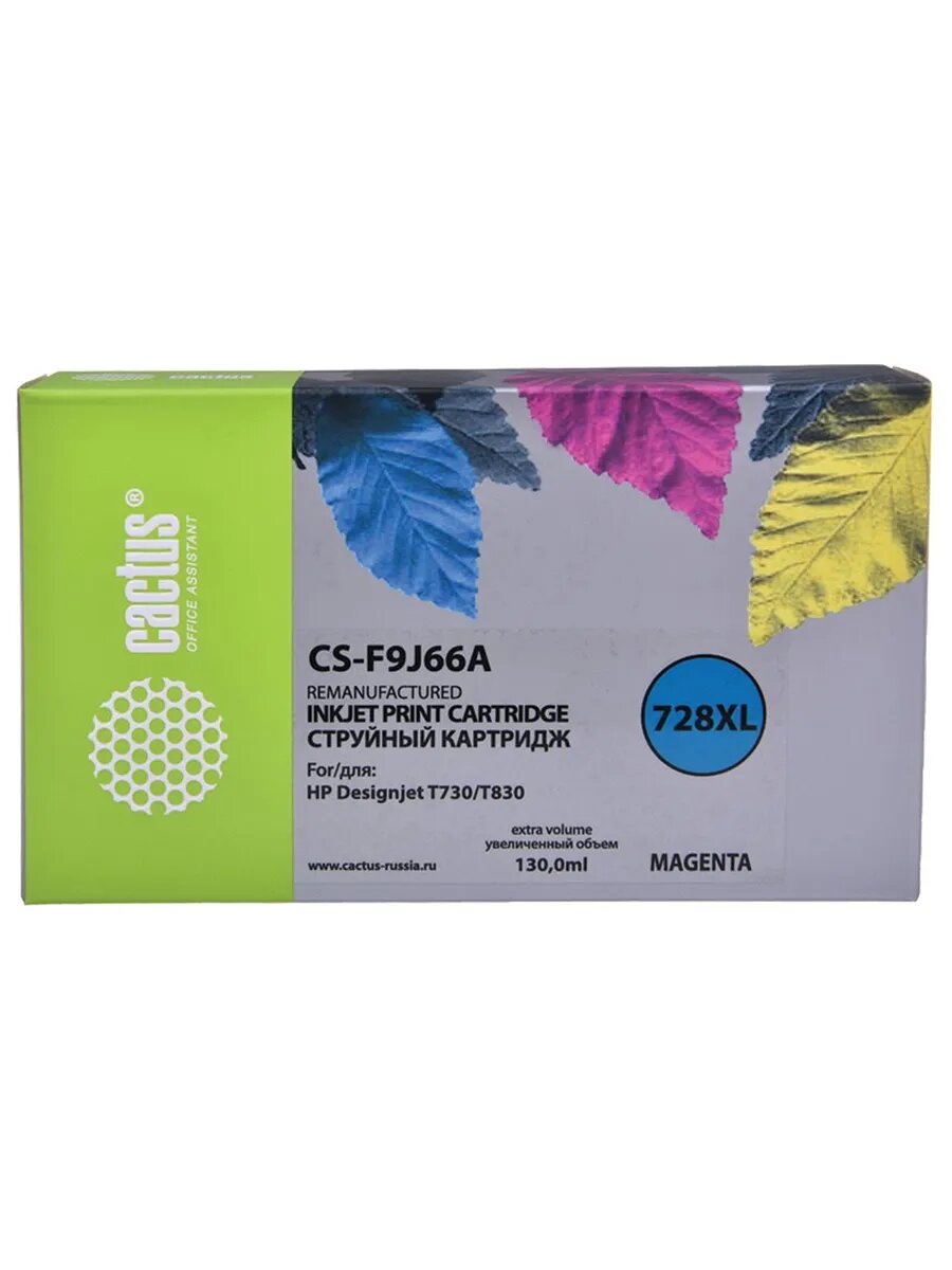 Картридж струйный Cactus CS-F9J66A 728XL пурпурный (130мл) для HP DJ T730/T830