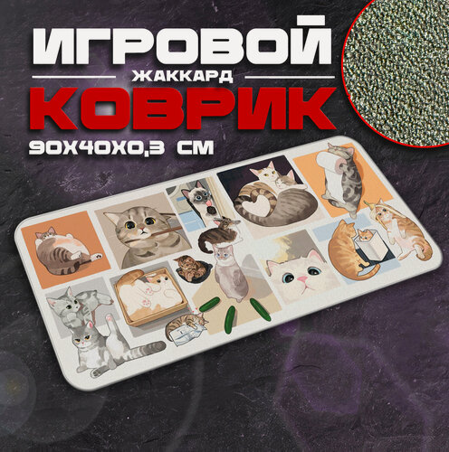 Изображение товара Коврик для мыши и клавиатуры CATJIGSAW - 900x400x3 мм, XXL, покрытие Сontrol, для рабочего стола, игровой