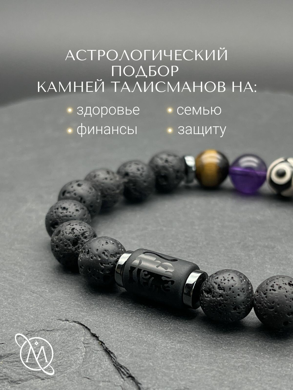 Браслет OM Gemstone Workshop, шунгит, черный/коричневый — фото 1