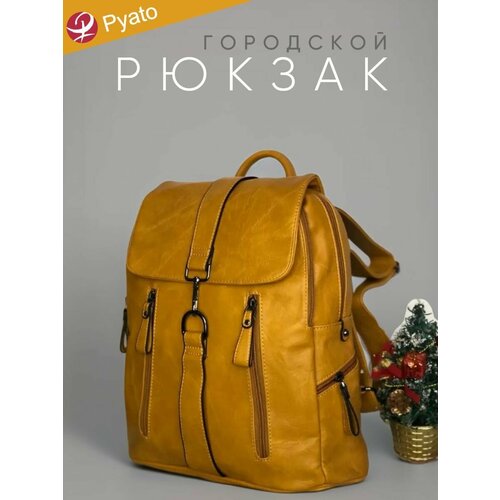 Pyato / Стильный городской рюкзак из высококачественной экокожи