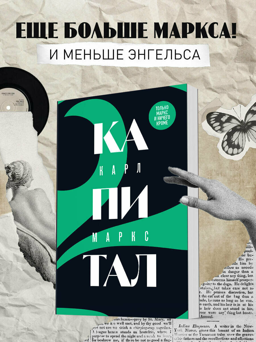 Маркс К  Капитал  критика политической экономии  Том 2