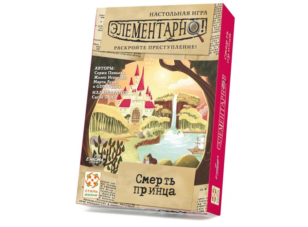 Настольная игра-детектив "Элементарно: Смерть принца", Стиль Жизни — фото 1